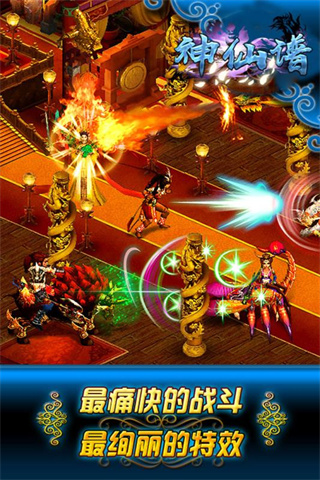 神仙谱送千元礼包版