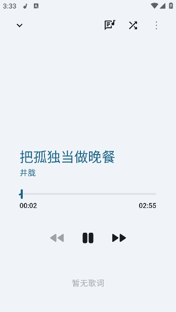 音乐播放界面