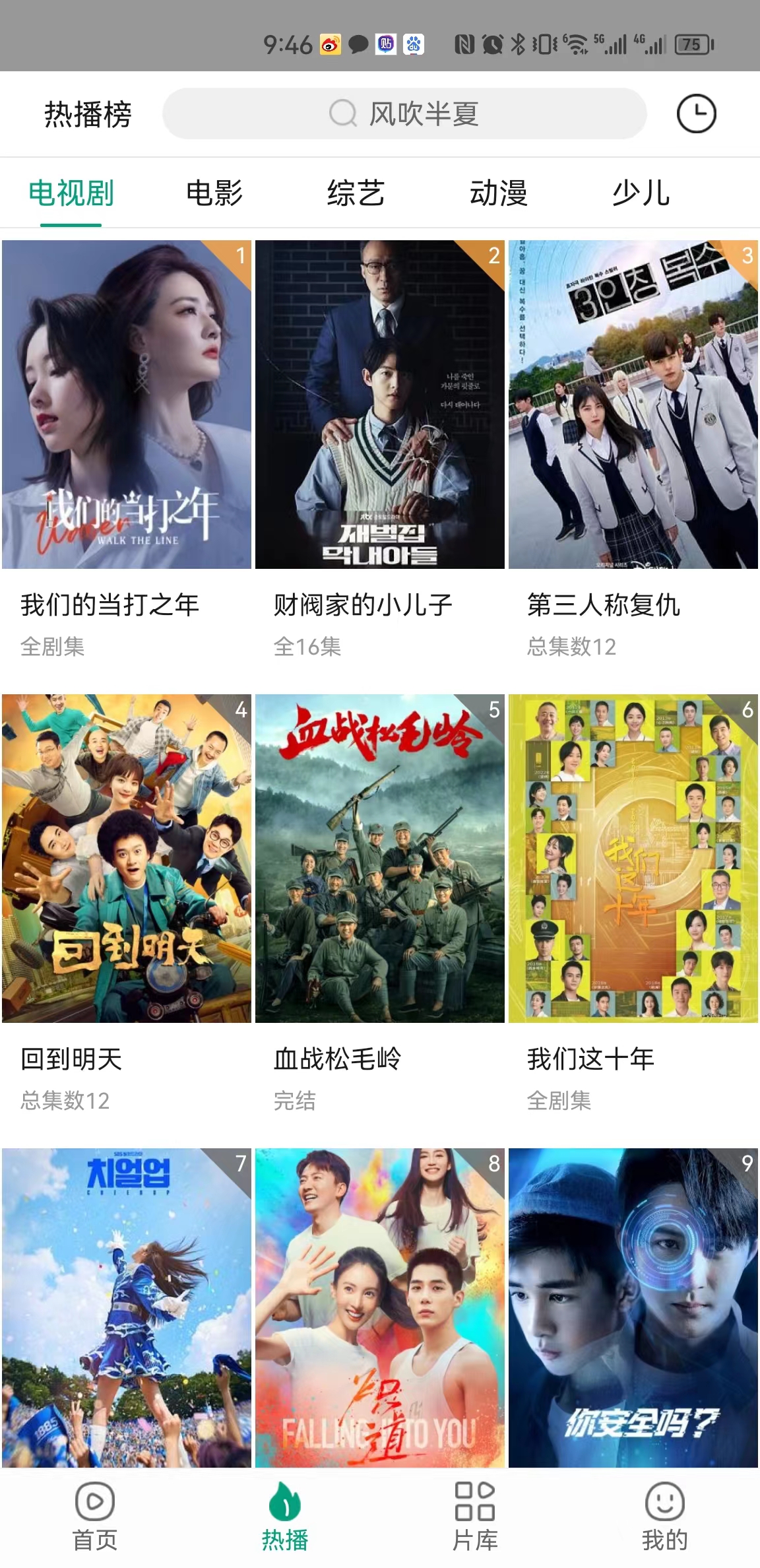 八马视频app官方免费最新版下载截图3
