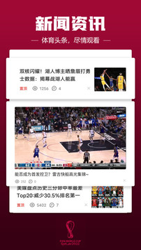 a8体育直播手机版客户端下载截图1
