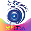 光影生活app下载官方版