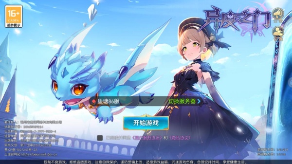 异度之门最新版本2025下载
