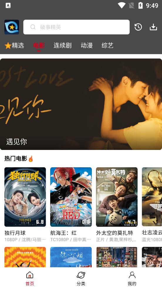 星奇视频app最新版截图1