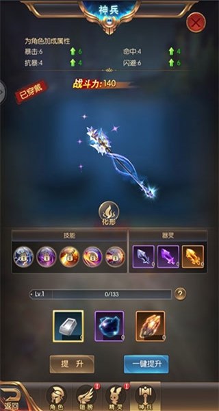 奇迹之剑vivo渠道服下载 奇迹之剑vivo渠道服下载