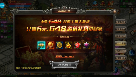 屠龙烈火送真充5万