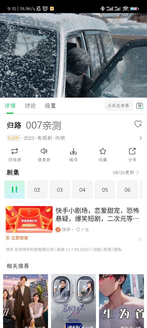 咔咔影视免费追剧app下载官方版截图2