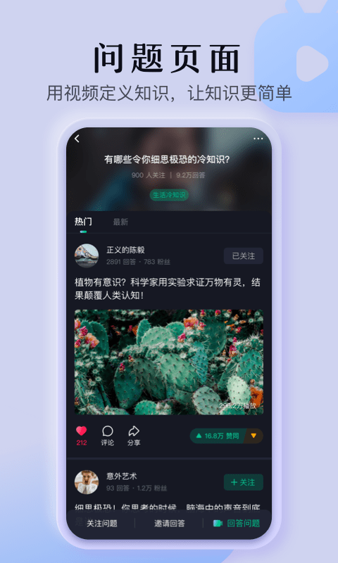 懂视频app截图3