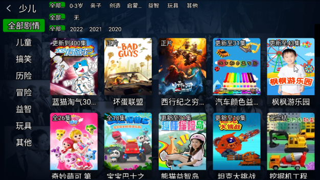 木木影视app下载2023最新版 木木影视app下载2023最新版