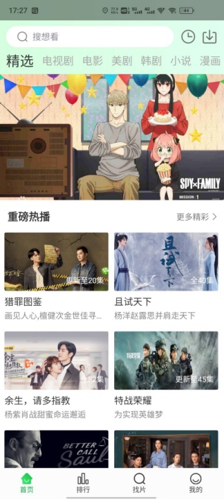 快狗视频手机版app下载截图2