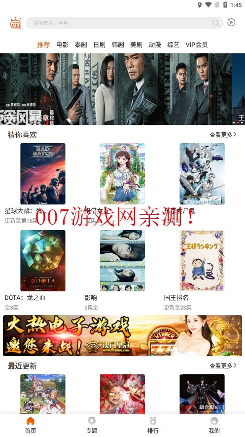 外剧帝2022最新版截图3