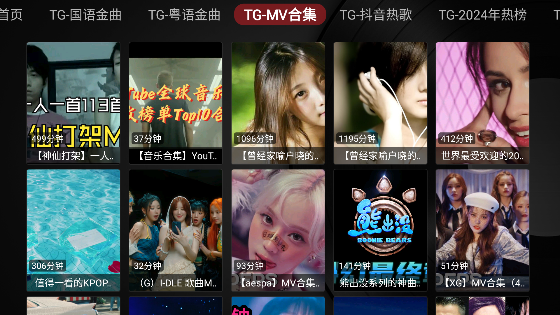 MusicBox电视版曲目列表