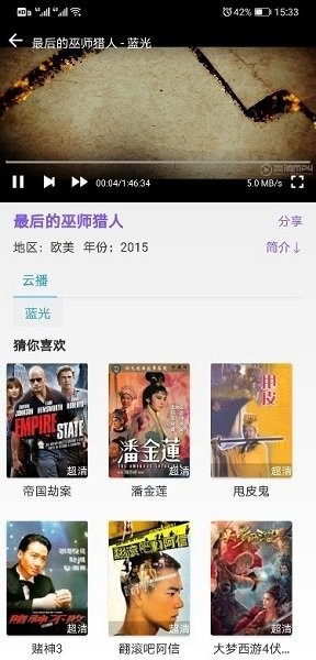 蒙面大侠app截图3