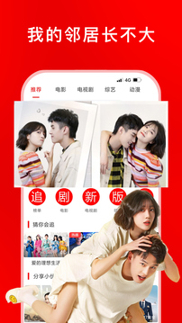 追剧影视大全免费追剧截图1