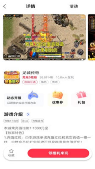 早游戏福利领取界面