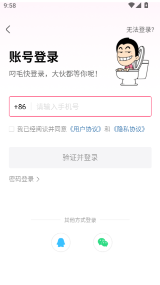 皮皮搞笑app 皮皮搞笑app