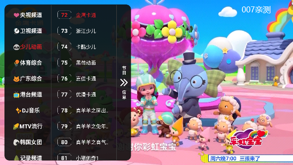 集影tv版免费版下载截图3