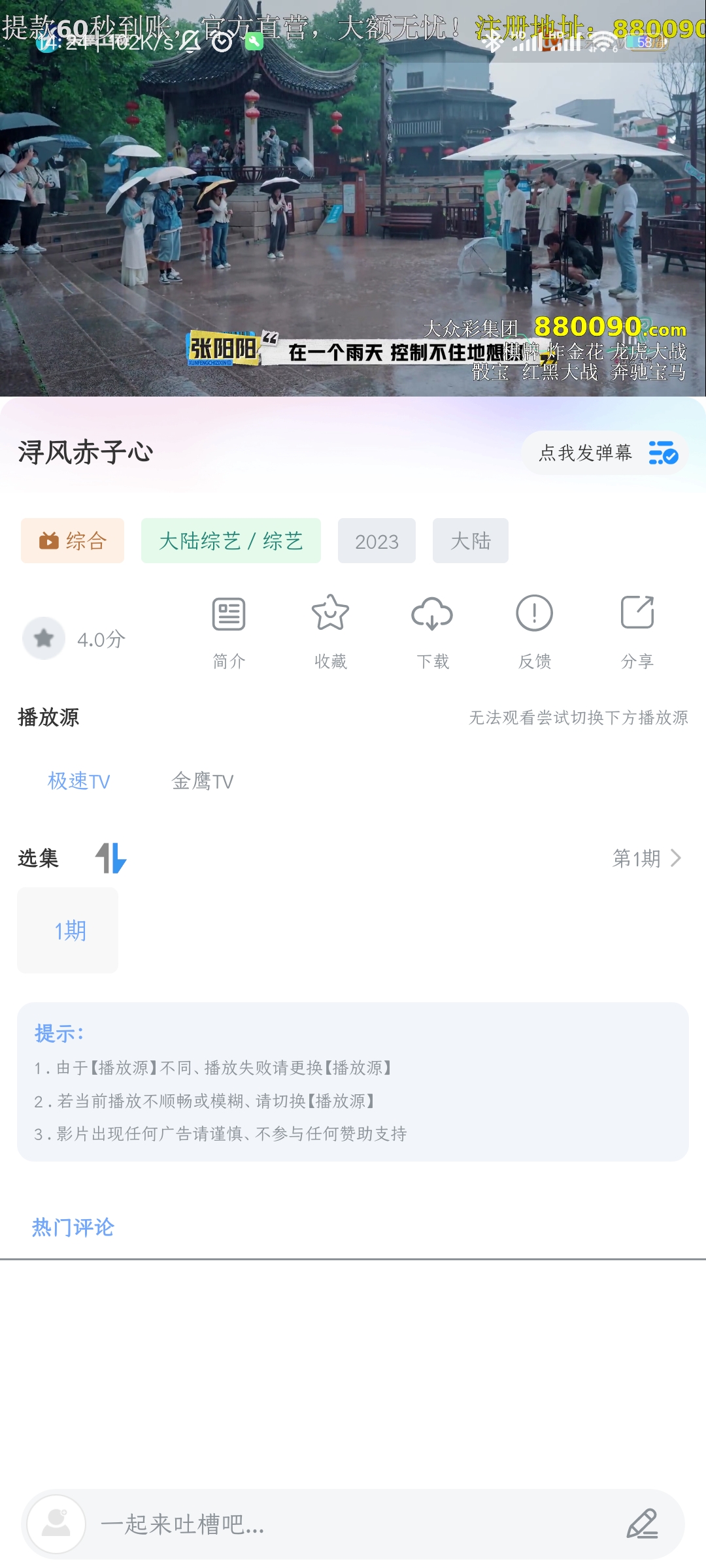 万博影视app免费下载截图1