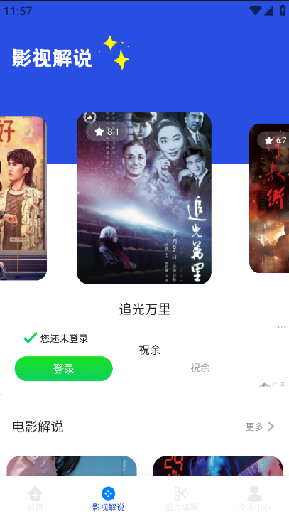 人人剧场手机版下载安装