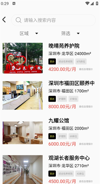 银发客栈最新版下载