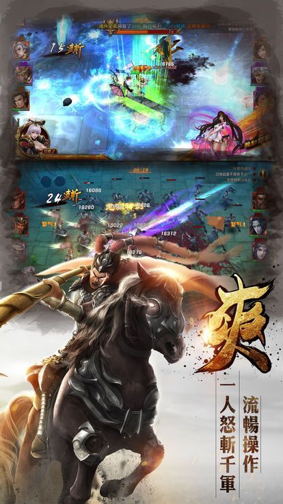 龙游三国无限战力版