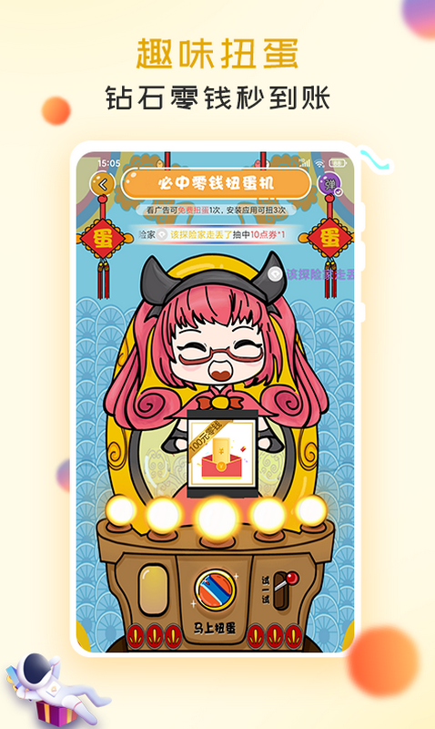 皮皮休闲时间app最新版下载截图2