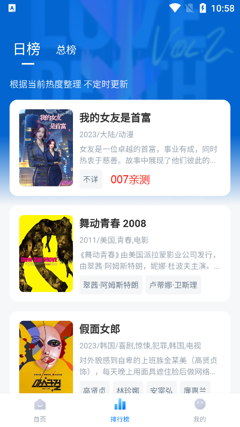 薯条影视app去广告版下载截图2