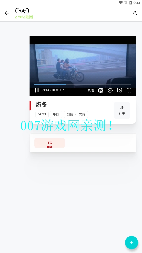 小目工具箱影视app下载手机版截图1