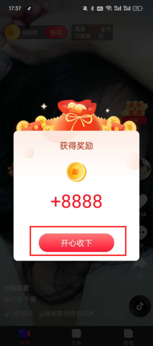 联逗短视频app下载安装截图1