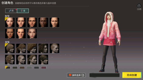 pug国际服务(PUBG MOBILE)手游官方免费下载 pug国际服务(PUBG MOBILE)手游官方免费下载