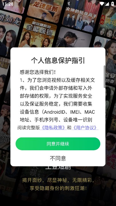土豆短剧app官方下载 土豆短剧app官方下载
