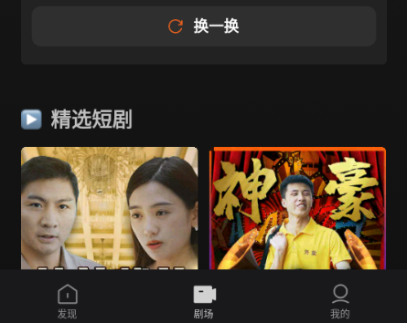风行短剧app官方版下载