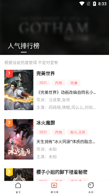 鲨鱼动漫官方版截图2