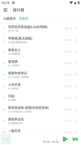 火音乐app官方版下载截图2