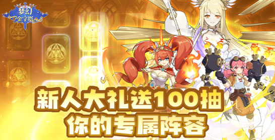 梦幻金字塔无限钻石版下载 梦幻金字塔无限钻石版下载
