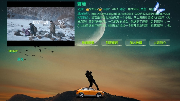 恒星影视app电视版下载截图2