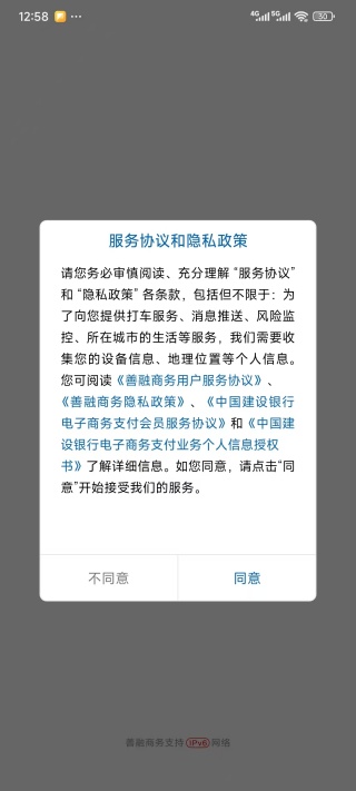 善融商务APP下载最新版