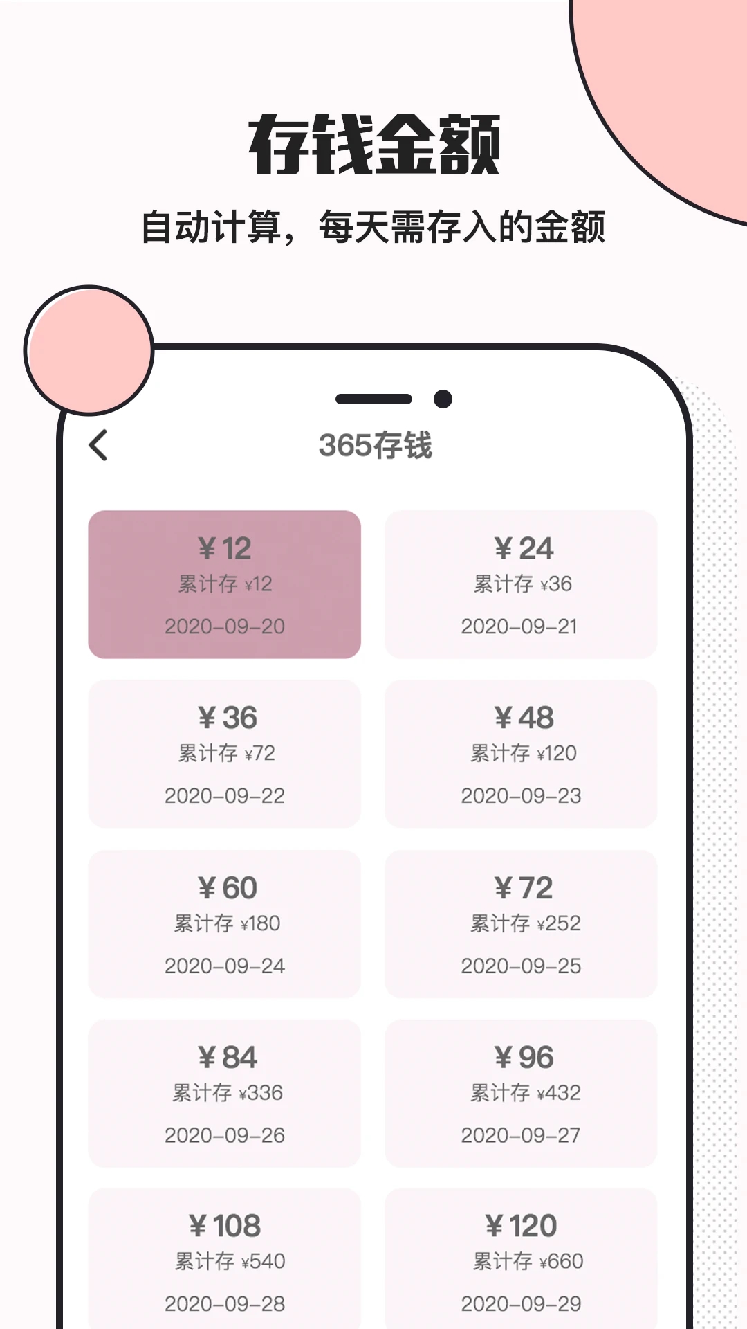 小猪存钱罐官方下载最新版2025截图3