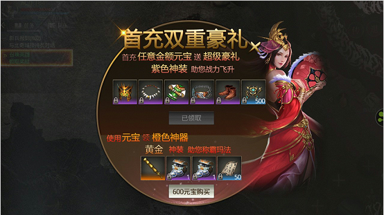 传奇无双移动版安卓版