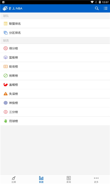 bet365体育2025最新版截图3