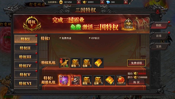 约战沙城传奇超变版下载