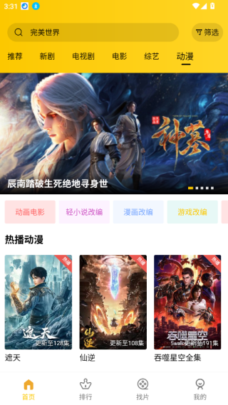 2025整点视频手机app官方最新版