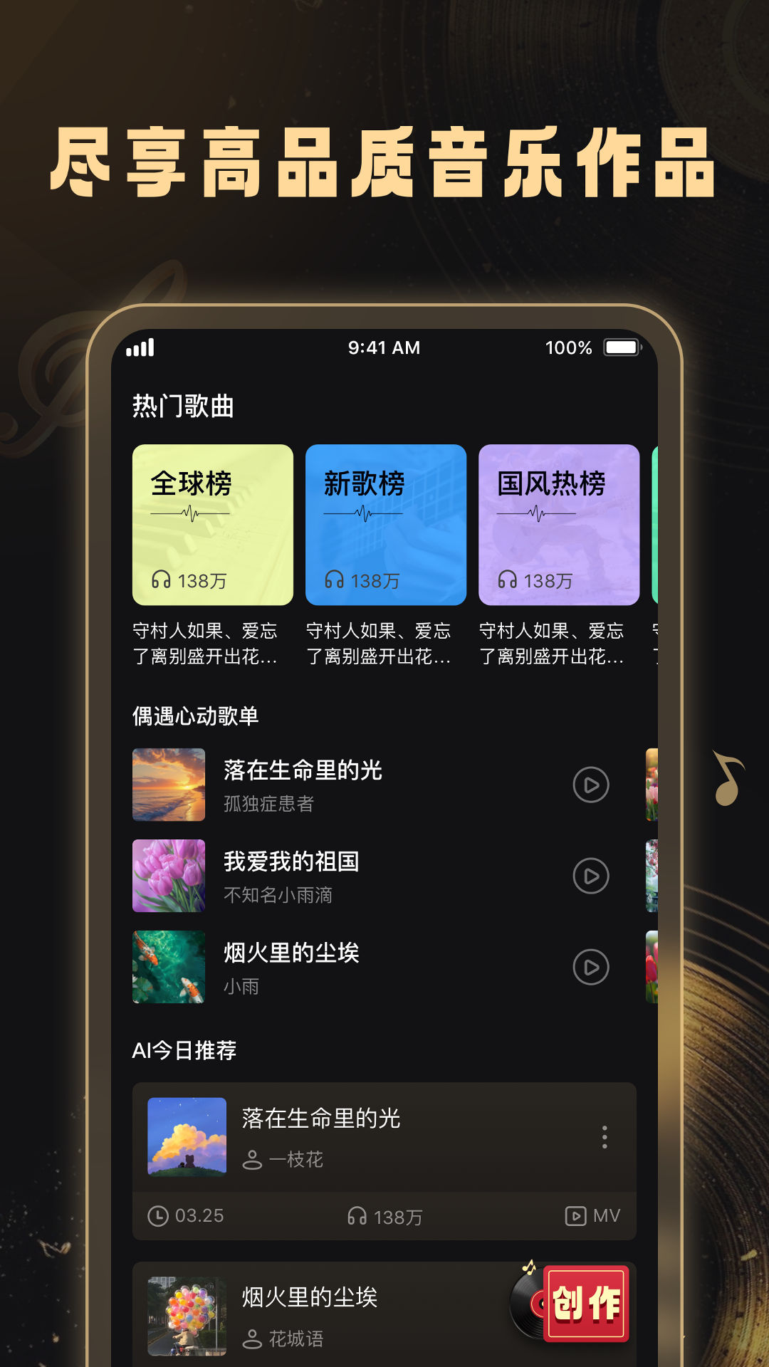 妙音工厂app官方版下载截图2