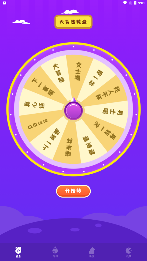 easy决定追剧截图1