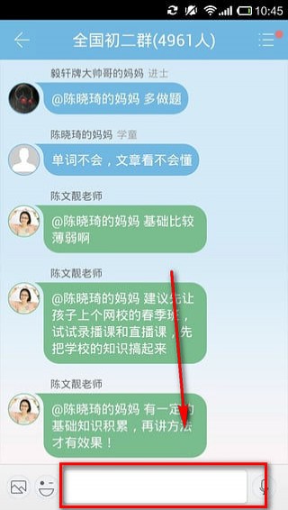 学而思网校不停课版