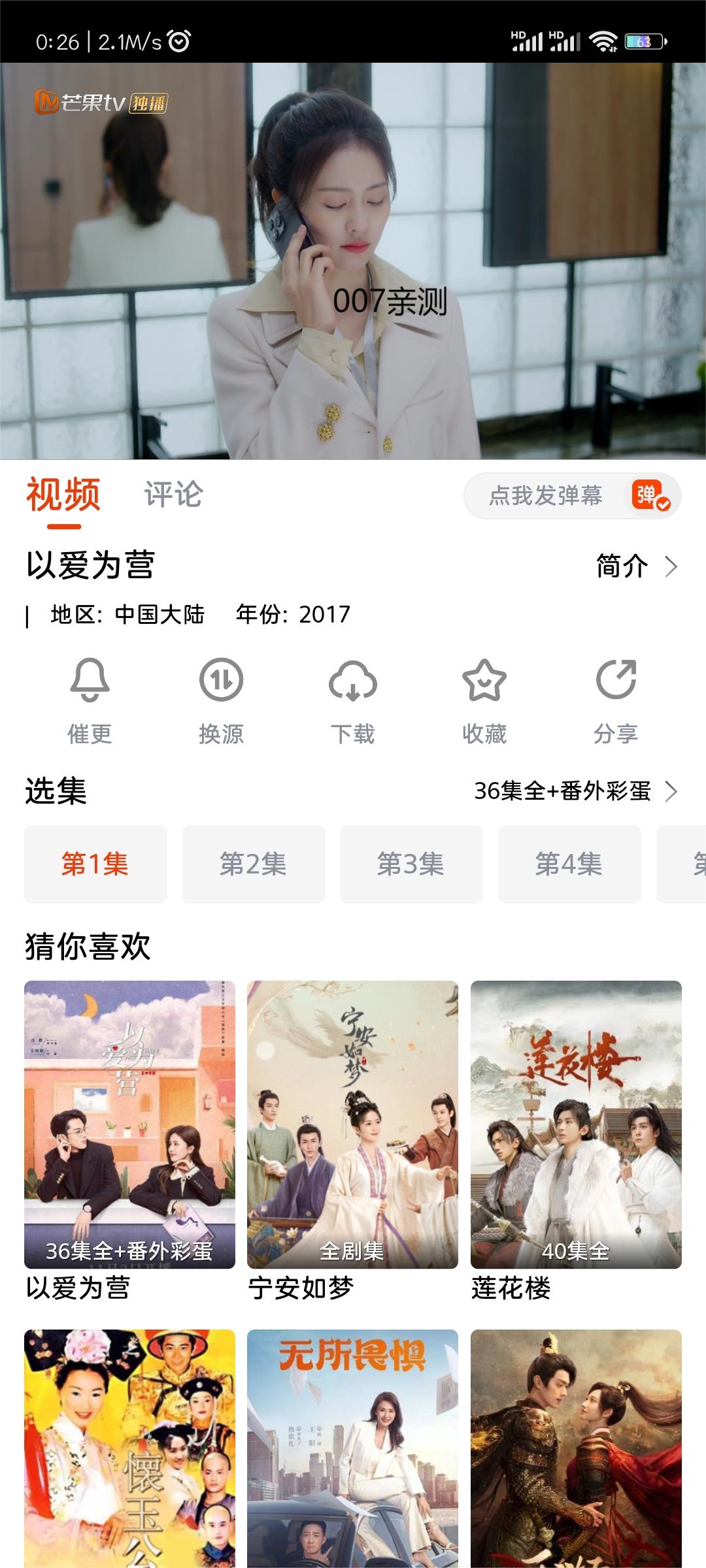 泡椒影视app官方版下载截图2