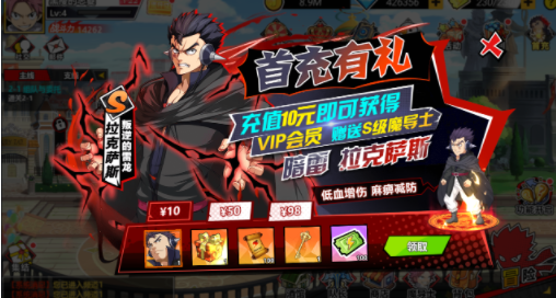 进击的魔导士手游最新版