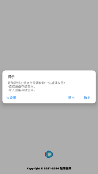 轻简视频纯净版下载安装