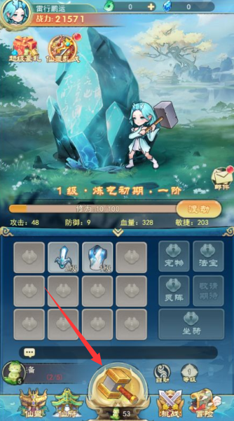 戮天之剑 戮天之剑
