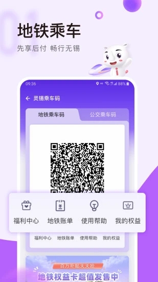灵锡通app官方下载最新版(核酸检测申请)截图1