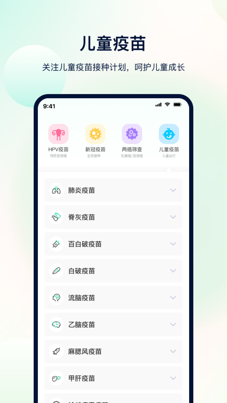 体检助手官方版下载1(手机测血氧app)截图2